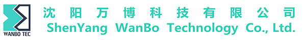 沈阳万博科技有限公司